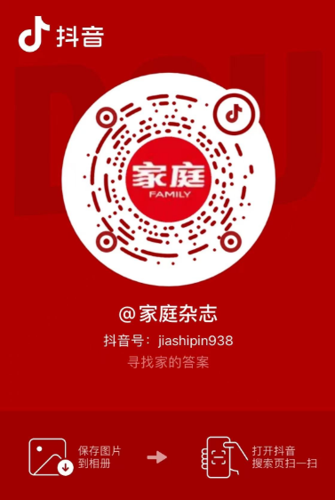 家庭抖音小尺寸.png